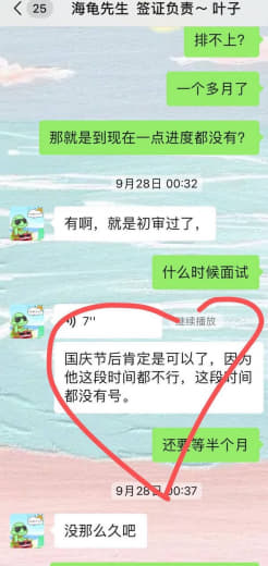 曝光标题：【菲律宾海龟旅行社】收钱不办事，国人避坑！