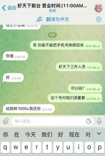 已经和盗号者联系上了，对方要求我们付1000U给他们才会返还号给我们，...