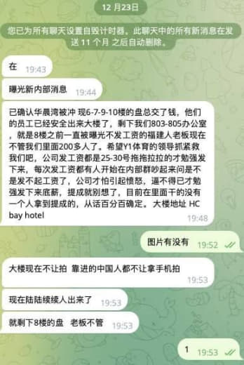 华晨湾被冲现6-7-9-10楼的盘总交了钱，他们的员工已经安全出来大楼...