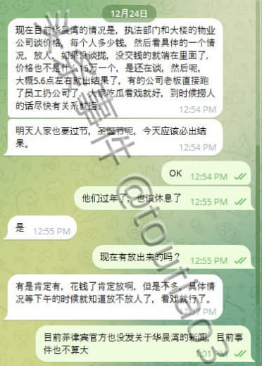 现在目前华晨湾的情况是，执法部门和大楼的物业公司谈价格，每个人多少钱，...