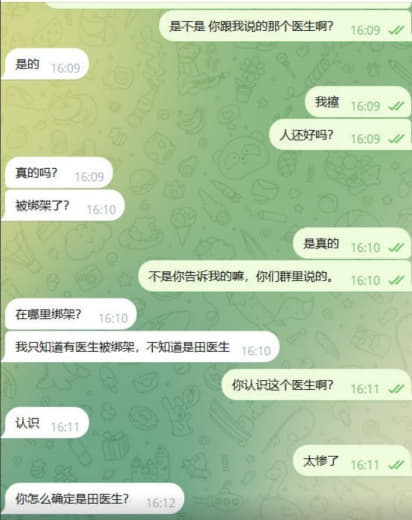 已求证菲律宾诊所圈，确实有医生被绑架，绑架时间21号晚上