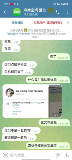 曝光麻辣空间蛮不讲理，不是我干的非要污蔑我跑单