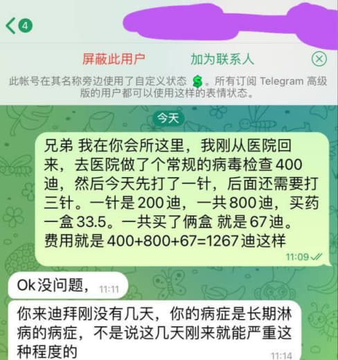 澄清下昨天鸡婆事件