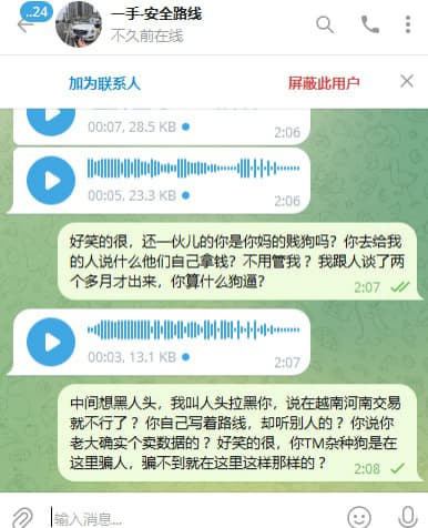 曝光一个国内的杂种装路线装卖数据的开多个号在这上面骗人头骗钱