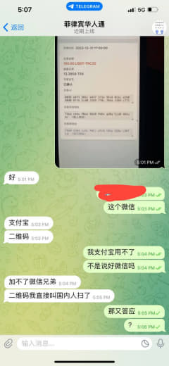 本来想着着要跨年了，换点钱给家里发个红包，朋友介绍的人，一开始说好能微...