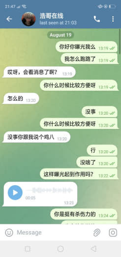 大喜发大楼人事16楼1689，飞机号:飞机名:浩哥，明人不做暗事，去你...