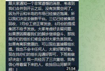 网友爆料：三亿体育倒闭了‼‼