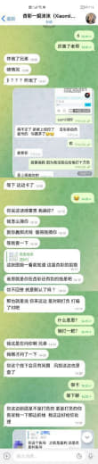 杏彩招商一姐沫沫（飞信id:xiaomii88）黑了我整条代理线