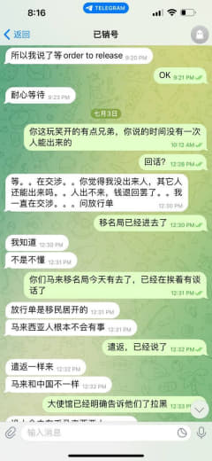 此人马来西亚人外号Sky，以前长活动于拉斯皮拉斯附近。宏泰园区出事情...