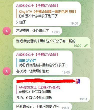 洋公子」这件事的结局