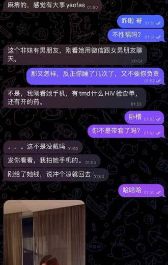 全网炮友们请注意此女逼有毒，尤其是BGCXYLO混的！