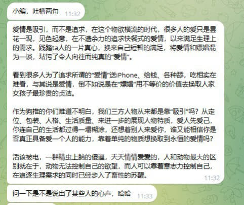 网友吐槽：爱情是吸引，而不是追求，在这个物欲横流的时代，很多人的爱只是...