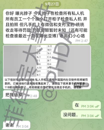 你好曝光脖子今天脖子在检查所有私人机所有员工一个个挨个打开柜子检查私人...