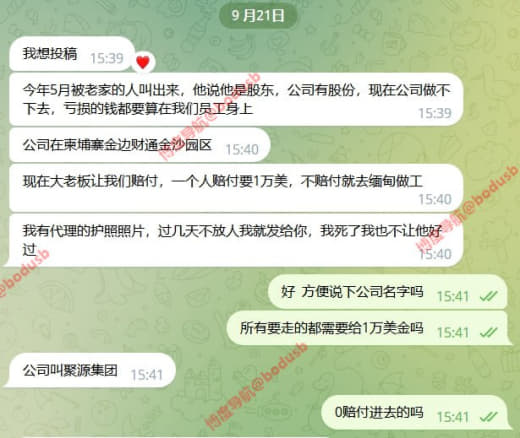 ：柬埔寨金边财通金沙园区，公司叫聚源集团。0赔付进去，出来要1万美金。