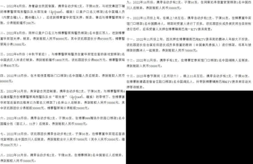 缅甸这帮中国人，街上绑人卖去电诈公司