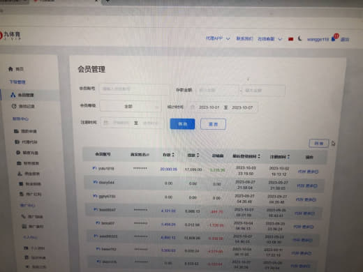 9博体育黑平台黑我11万佣金！！！！