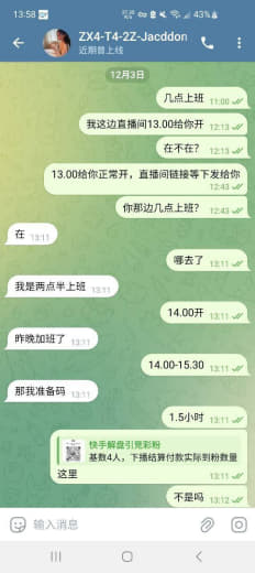 ＃开云体育推广4中心4部2组骗播、骗粉