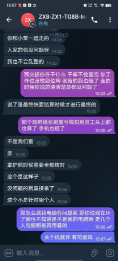 原半岛T2部门现合并之后TG8部，部长,吃相难看至极！