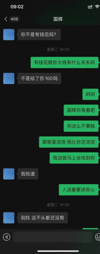 肖国辉，欠款三年耍赖不还。