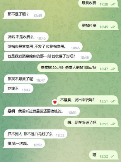 关于为什么悬赏收费的问题