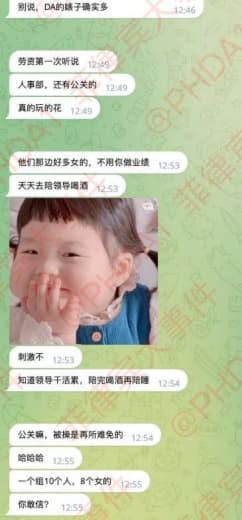 DA集团据说是某波集团总称听说里面的人事很多漂亮的妹妹