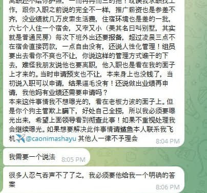 网友投稿：打倒聚沙狗人事主管—鲨鱼