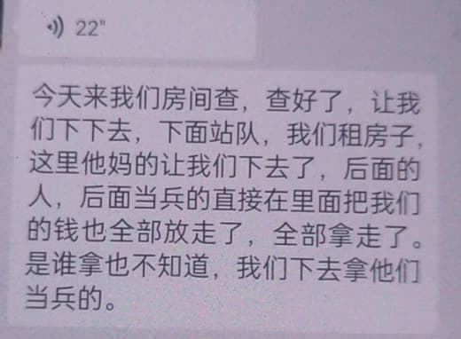 今日2023年11月11日果敢老街美丽华宾馆自治区清查队叫住酒店的人...