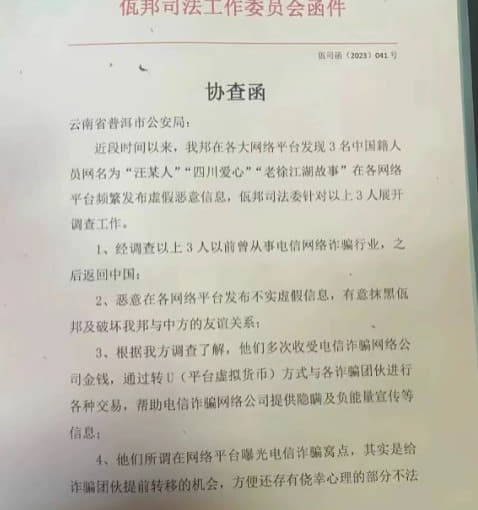 电诈人员回国做反诈博主？3名反诈博主被缅北掀老底！