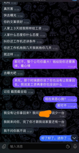 该部门负责人素质低下,处理问题的方式如此恶心人.难道这就是星耀7楼华锐...