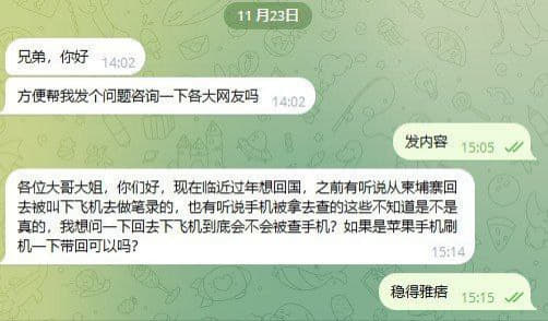 ：各位大哥大姐，你们好，现在临近过年想回国，之前有听说从柬埔寨回去被叫...