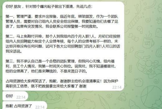 你好朋友，针对那个曝光帖子做出下澄清，先说几点：