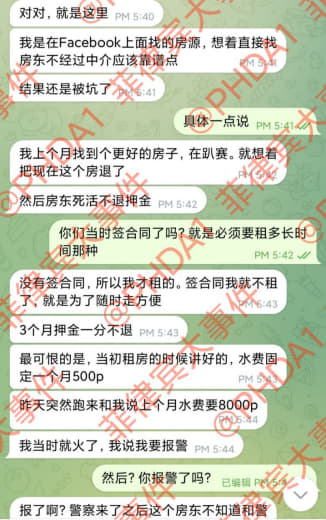 做外卖碰到本地黑房东，押金不退，天价水费，还威胁我