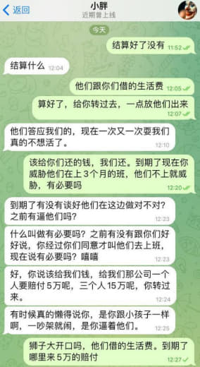 ：木牌某园区某乐公司何某坤面子我给你留了，现在要我15万美金的赔付一个...