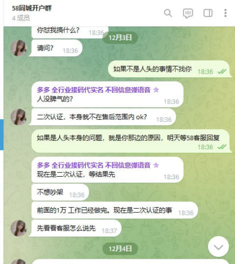 提醒各位注意避坑公群5130老板多多飞机，在他哪里花了1539U让他找...