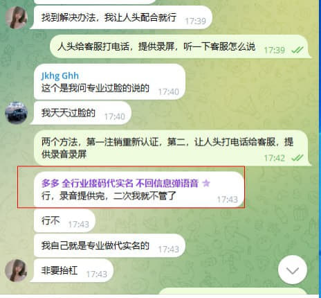 提醒各位注意避坑公群5130老板多多飞机，在他哪里花了1539U让他找...