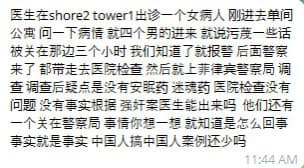 医生在shore2tower1出诊一个女病人刚进去单间公寓问一下病情就...