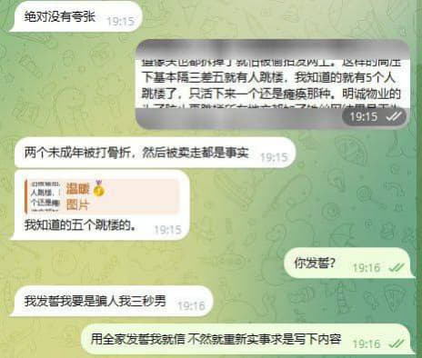 别动不动就是跳楼死几个人。我能理解你们在园区饱受煎熬，但是恶意抹黑投稿...