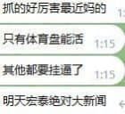 超级重磅6/27日凌晨，菲律宾宏泰园区被抓了听说是国内特警联合行动。