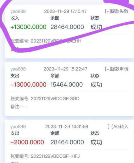 【意昂体育】黑我28500，说我什么AG对刷，我充值两万直接三千一把。...