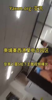 公司内被打，被拉高赔付，夜里翻墙逃跑，这是他敲键盘期间拍的，公司主管视...